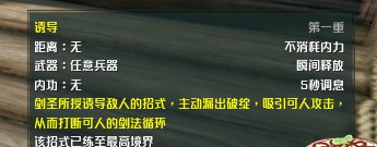 剑网三活心之剑攻略