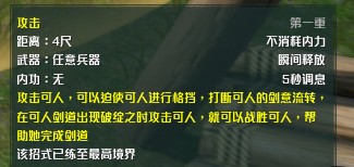剑网三活心之剑攻略