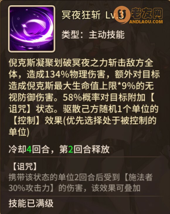 闪烁之光新暗系坦克倪克斯测评