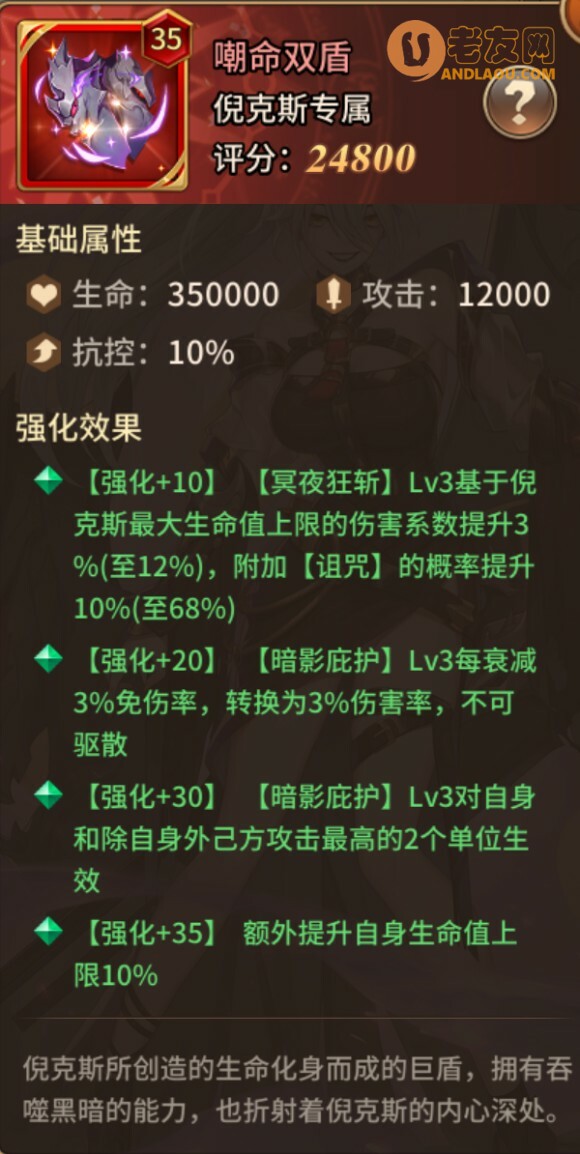 闪烁之光新暗系坦克倪克斯测评