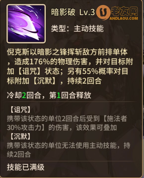 闪烁之光新暗系坦克倪克斯测评