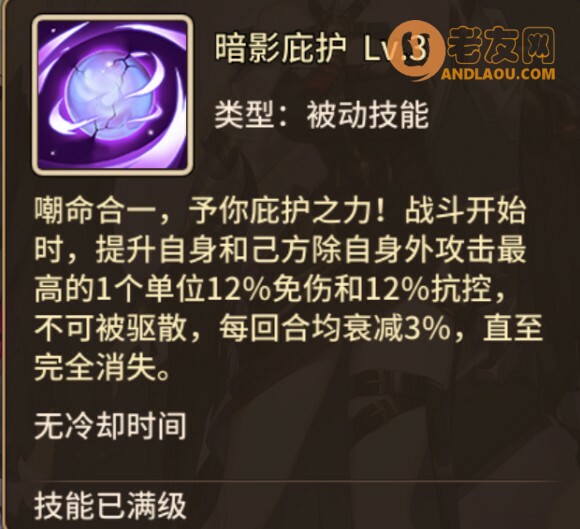 闪烁之光新暗系坦克倪克斯测评