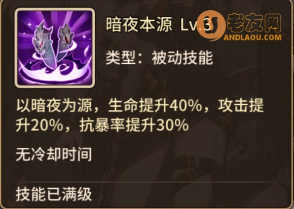 闪烁之光新暗系坦克倪克斯测评