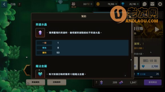 坎特伯雷公主与骑士新人攻略