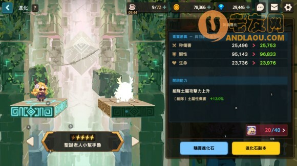 坎特伯雷公主与骑士新人攻略