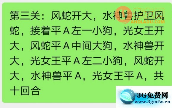 魔灵召唤文字版模拟战攻略