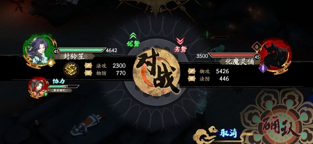 天地劫手游归真5-3攻略