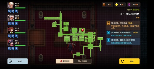 坎公骑冠剑第三章罗拉日记任务全流程攻略