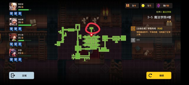 坎公骑冠剑第三章罗拉日记任务全流程攻略