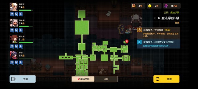 坎公骑冠剑第三章罗拉日记任务全流程攻略