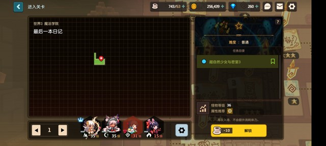 坎公骑冠剑第三章罗拉日记任务全流程攻略