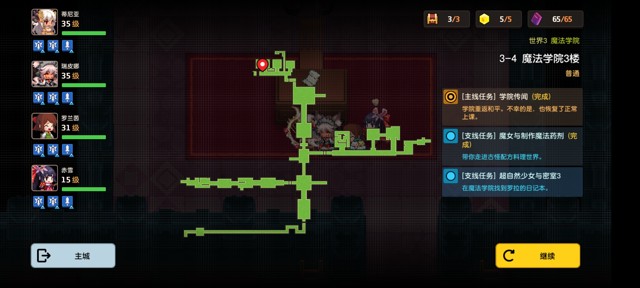 坎公骑冠剑第三章罗拉日记任务全流程攻略