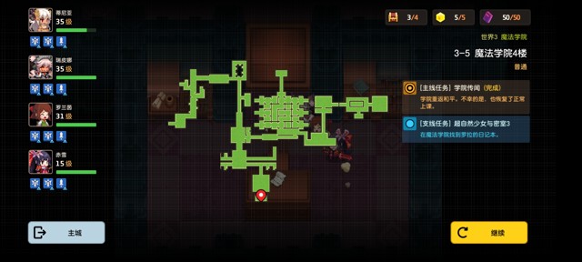 坎公骑冠剑第三章罗拉日记任务全流程攻略