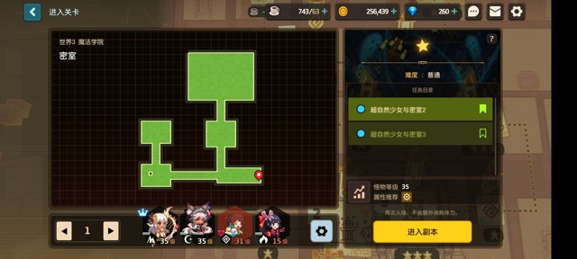 坎公骑冠剑第三章罗拉日记任务全流程攻略