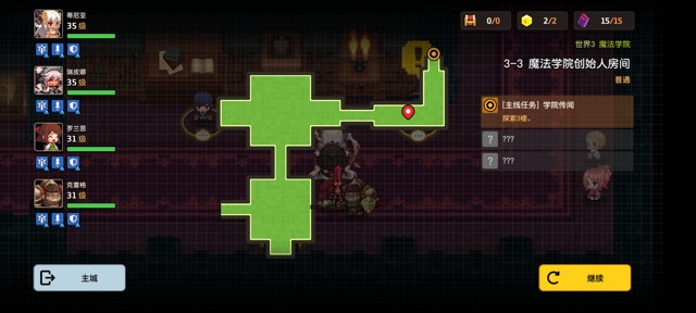 坎公骑冠剑第三章罗拉日记任务全流程攻略