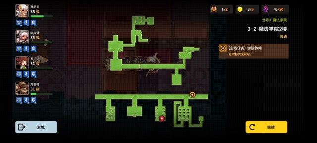 坎公骑冠剑第三章罗拉日记任务全流程攻略