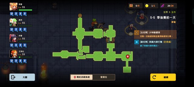 坎公骑冠剑第五章噩梦(困难)攻略