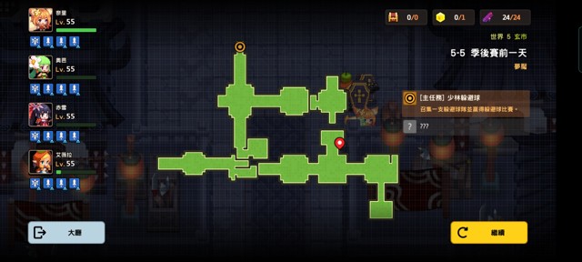 坎公骑冠剑第五章噩梦(困难)攻略