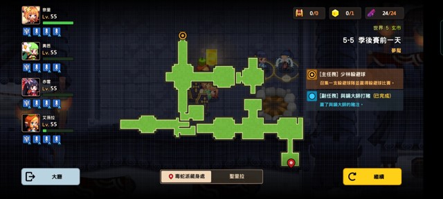 坎公骑冠剑第五章噩梦(困难)攻略