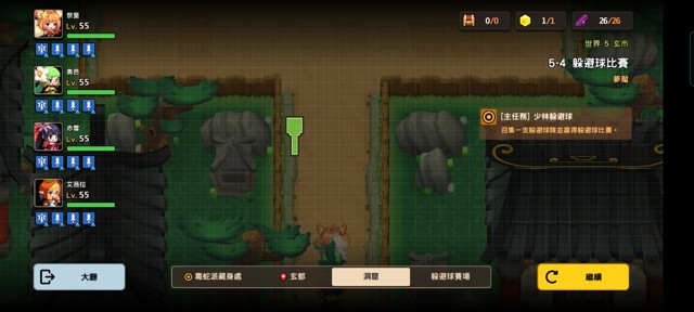 坎公骑冠剑第五章噩梦(困难)攻略