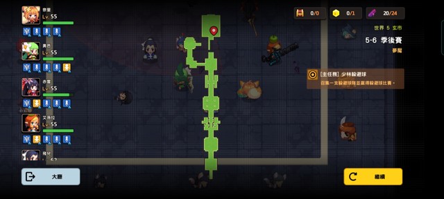 坎公骑冠剑第五章噩梦(困难)攻略