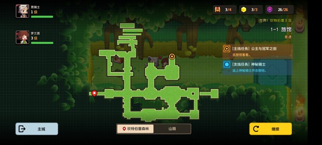 坎公骑冠剑第一章(普通)1-1地图攻略