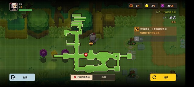 坎公骑冠剑第一章(普通)1-1地图攻略