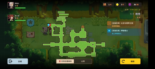 坎公骑冠剑第一章(普通)1-1地图攻略