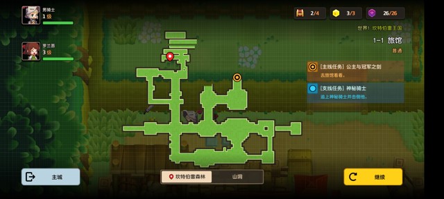 坎公骑冠剑第一章(普通)1-1地图攻略