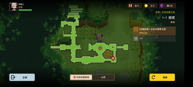 坎公骑冠剑第一章(普通)1-1地图攻略