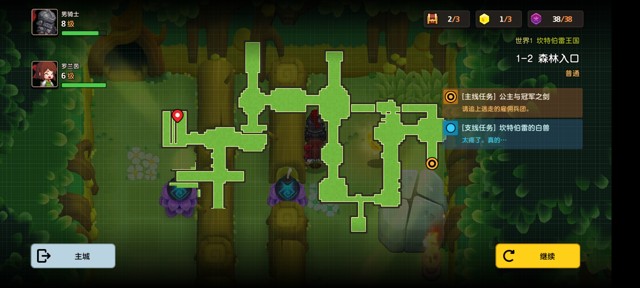 坎公骑冠剑第一章(普通)1-2地图攻略