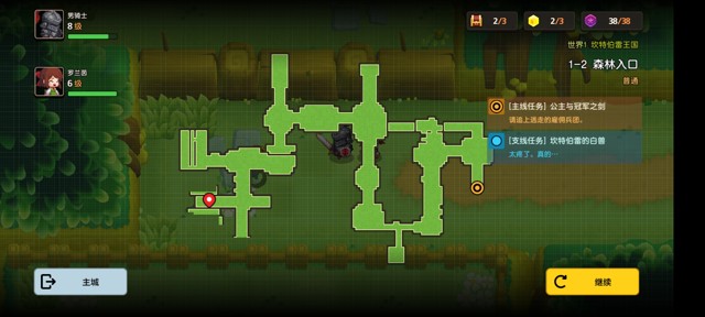 坎公骑冠剑第一章(普通)1-2地图攻略