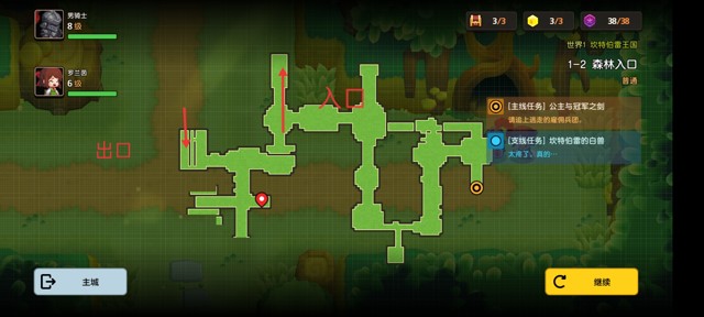 坎公骑冠剑第一章(普通)1-2地图攻略