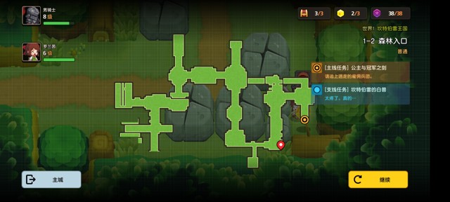 坎公骑冠剑第一章(普通)1-2地图攻略