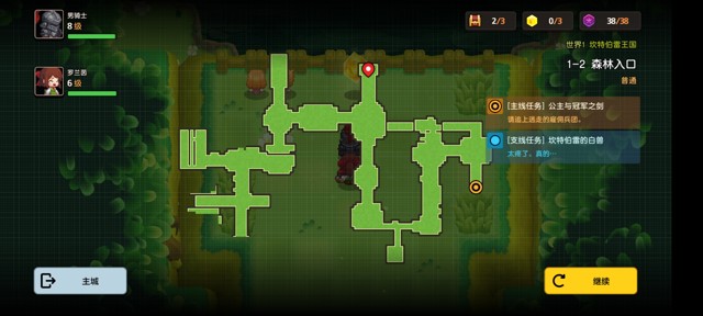 坎公骑冠剑第一章(普通)1-2地图攻略