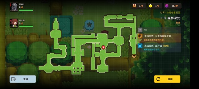 坎公骑冠剑第一章（普通）1-3地图攻略