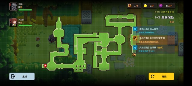 坎公骑冠剑第一章（普通）1-3地图攻略