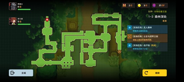 坎公骑冠剑第一章（普通）1-3地图攻略