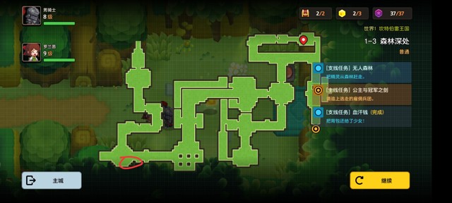 坎公骑冠剑第一章（普通）1-3地图攻略