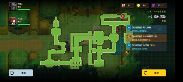 坎公骑冠剑第一章（普通）1-3地图攻略