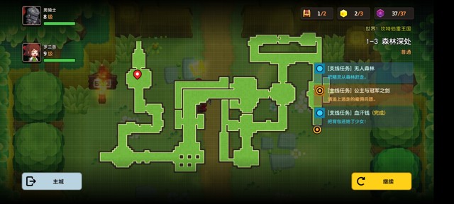 坎公骑冠剑第一章（普通）1-3地图攻略