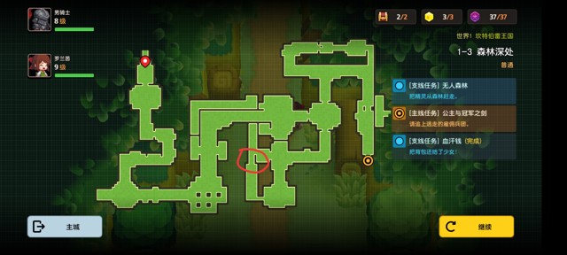 坎公骑冠剑第一章（普通）1-3地图攻略