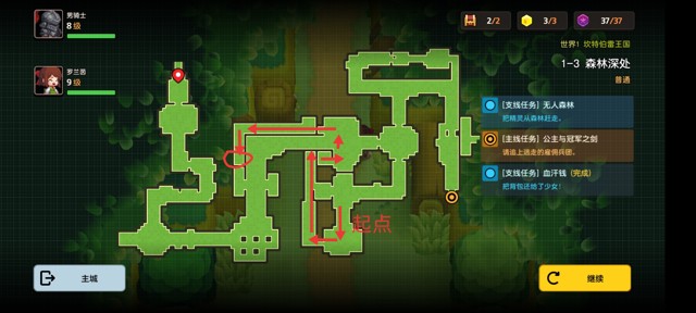 坎公骑冠剑第一章（普通）1-3地图攻略