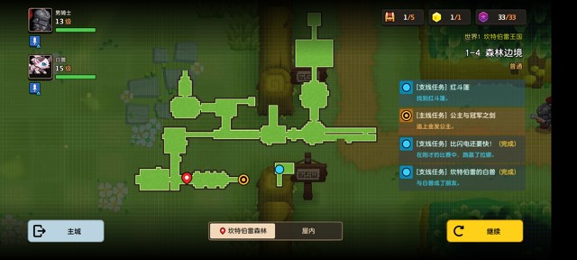 坎公骑冠剑第一章(普通)1-4地图攻略