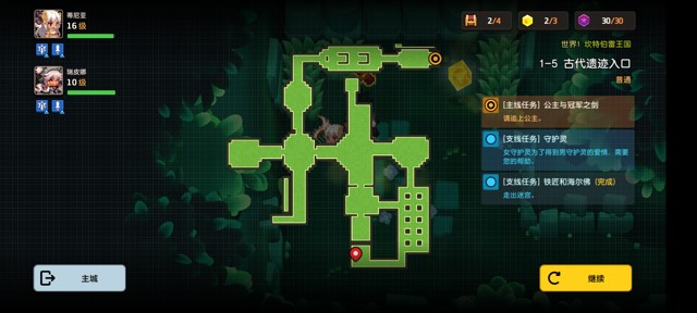 坎公骑冠剑第一章(普通)1-5地图攻略