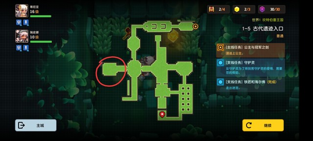 坎公骑冠剑第一章(普通)1-5地图攻略