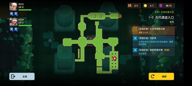 坎公骑冠剑第一章(普通)1-5地图攻略