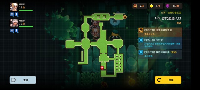 坎公骑冠剑第一章(普通)1-5地图攻略