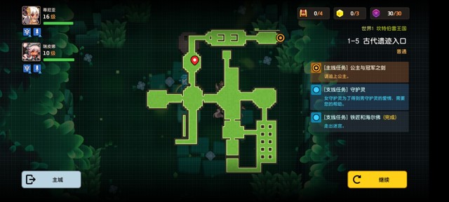 坎公骑冠剑第一章(普通)1-5地图攻略