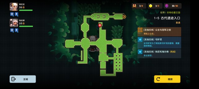 坎公骑冠剑第一章(普通)1-5地图攻略